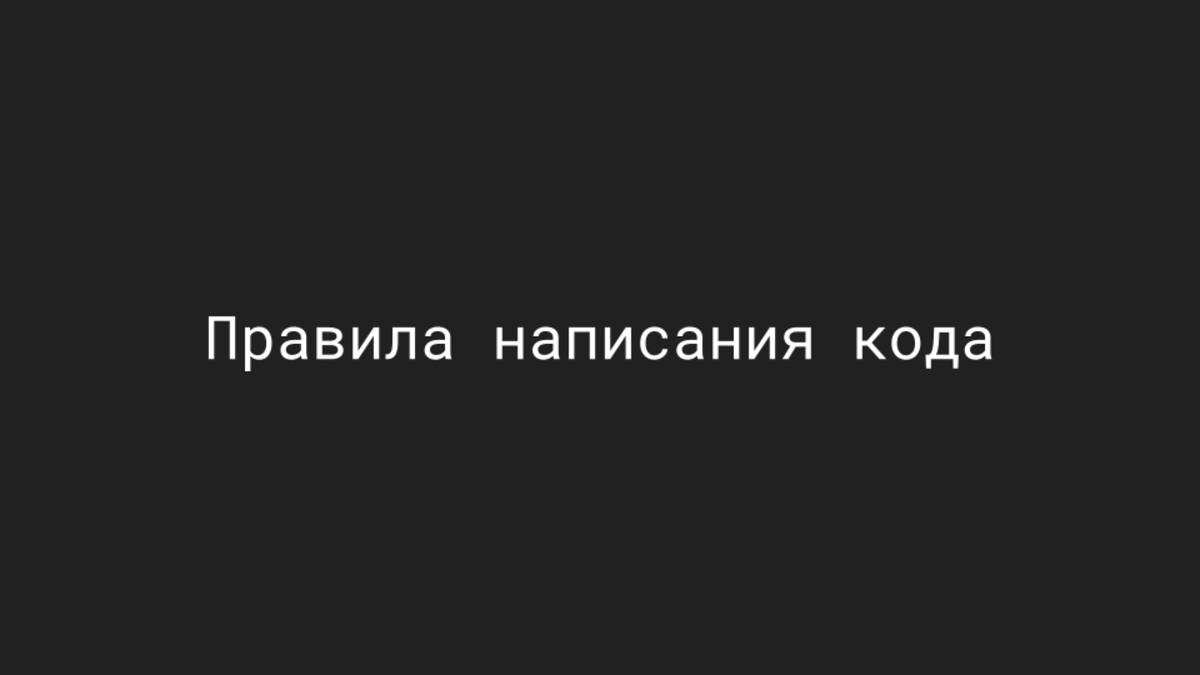 Основы Python. Правила написания кода. Импорт модулей. смотреть онлайн
