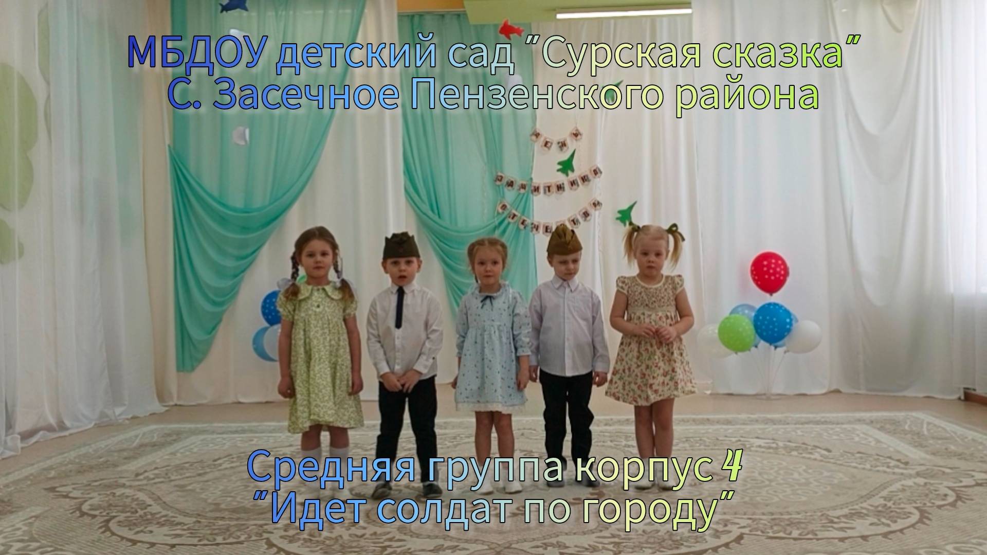 Песня "Идет солдат по городу" смотреть онлайн