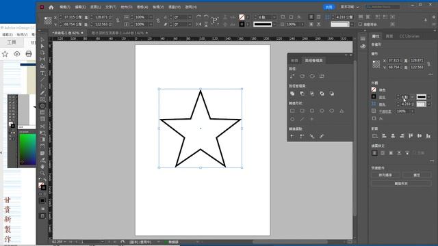 20221122 InDesign 2023 034 範例：直線 смотреть онлайн