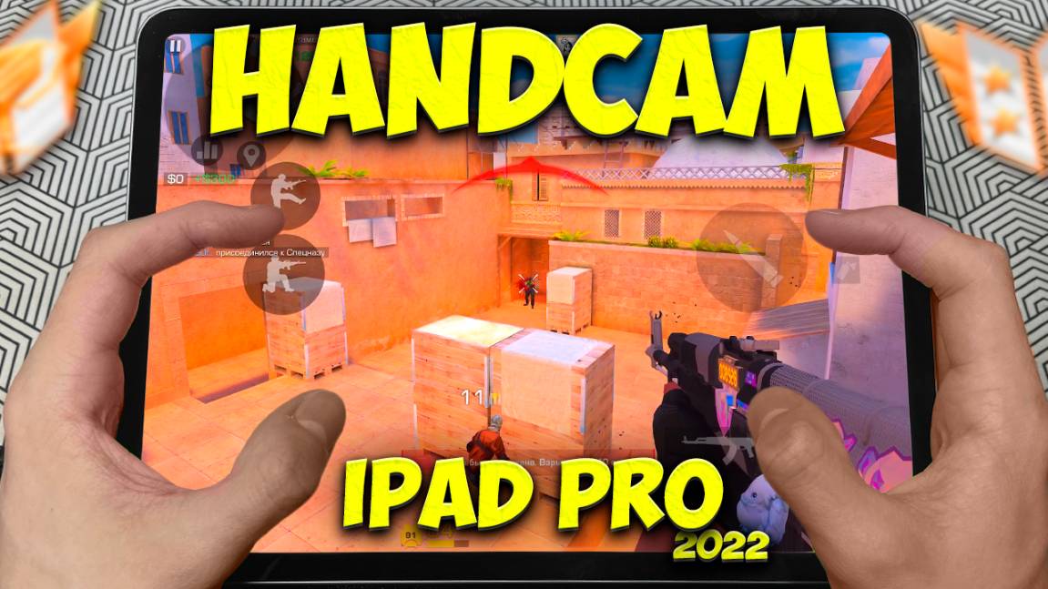 HANDCAM С IPad Pro 2022! Как я играю с АЙПАДА в STANDOFF 2?