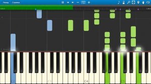 Александр Серов - Вдохновение (на пианино Synthesia cover)