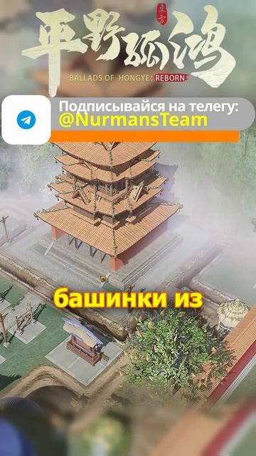 САМЫЙ НЕОБЫЧНЫЙ И КРАСИВЫЙ ГРАДОСТРОЙ ➤ Уютный храмовый комплекс #balladsofhongye #shorts #игры смотреть онлайн