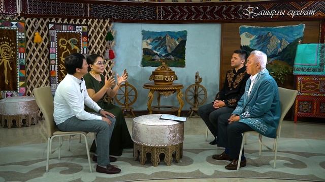 Медет Салықов пен Клара Төленбаева | ҚАЙЫРЛЫ СҰХБАТ смотреть онлайн