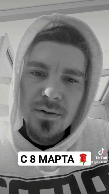 С международным женским днём #stason #цитаты #поздравление #8марта