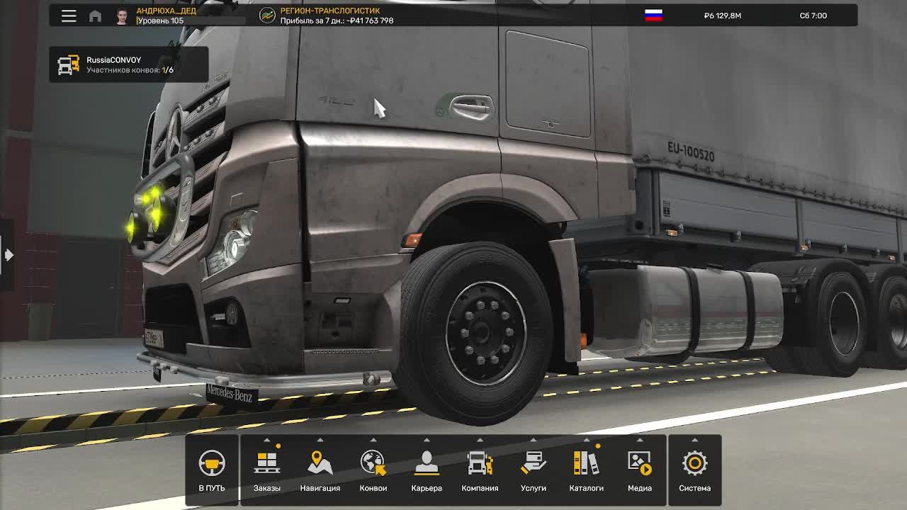 #ETS2#КОНВОЙ С ИЛЮХОЙ! ПО РОССИИ! смотреть онлайн