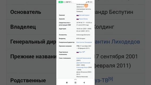 ВИКИПЕДИЯ ПРО ТЕЛЕКАНАЛ "СЕМЁРКА." смотреть онлайн