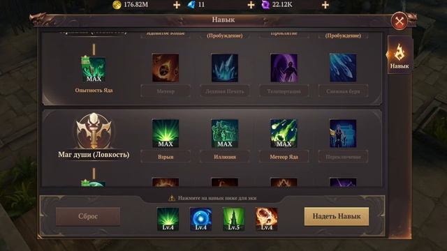 MU: Dark epoch - Навыки (воин лук маг ) ответ на вопросы смотреть онлайн