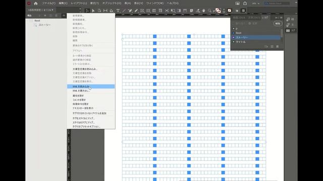 InDesignによるXML組版はじめの一歩 смотреть онлайн