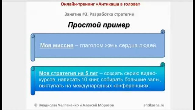 Что Такое Жизненная Миссия и Стратегия - Осознание Правды смотреть онлайн