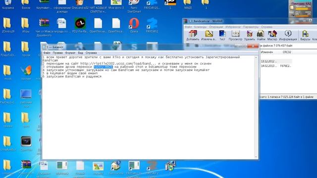 Где и как скачать зарегистрированный Bandicam смотреть онлайн