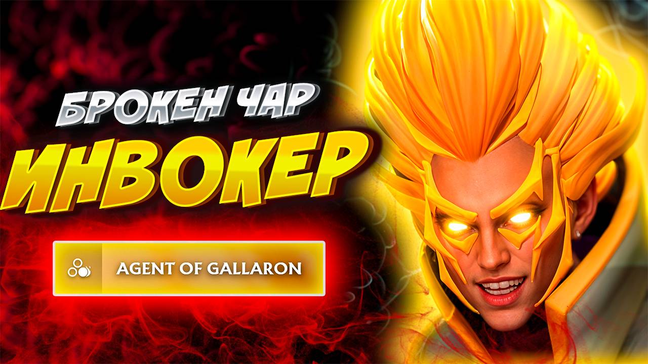 ФП ИНВОКЕРА НАКРЫЛИ ХУСКАРОМ = ЛУЗ? | INVOKER Vs HUSKAR 7.38