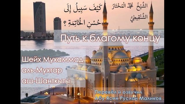 Путь к благому концу смотреть онлайн