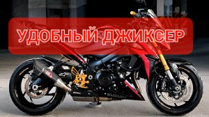 Suzuki GSX-S1000 - валит как спортбайк - конкурент Kawasaki Z1000💯