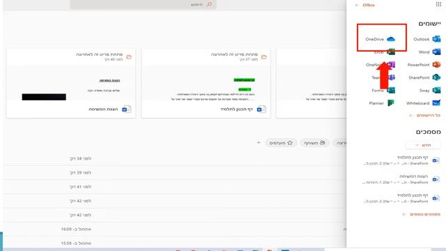 יצירת קובץ חדש ב OneDrive סביבת מיקרוסופט -מרחבים דיגיטליים #1 смотреть онлайн