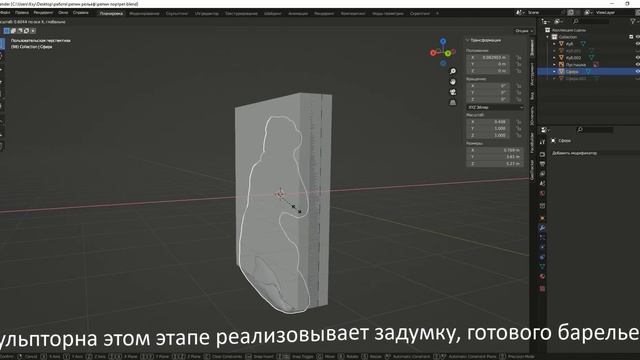 Леплю барельеф в 3d art blender смотреть онлайн