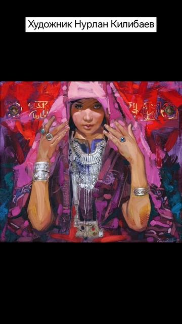 #художник Нурлан Килибаев #shorts #вдохновение #казахстан #алматы #иллюстрации смотреть онлайн