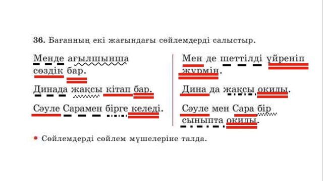 4 сынып қазақ тілі 127 сабақ. Қазақ тілі 4 сынып 127 сабақ смотреть онлайн