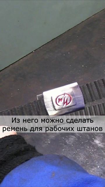 Новое применение старого ремня ГРМ. смотреть онлайн