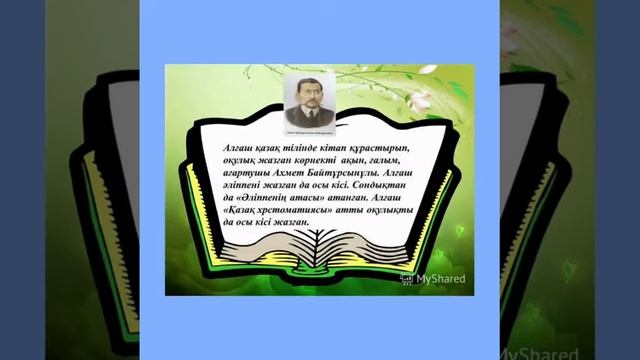 "Білімнің кілті-кітап" смотреть онлайн
