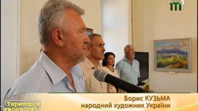 Територія творчості. Ювілейна виставка Василя Брензовича до 65 річчя смотреть онлайн