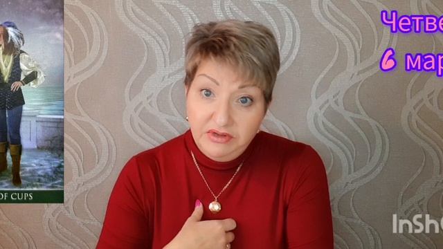 🔮 ТАРОМЕНЮ с 3 по 9 марта 2025 года 🔮 смотреть онлайн