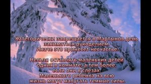 Народные приметы на 26 февраля