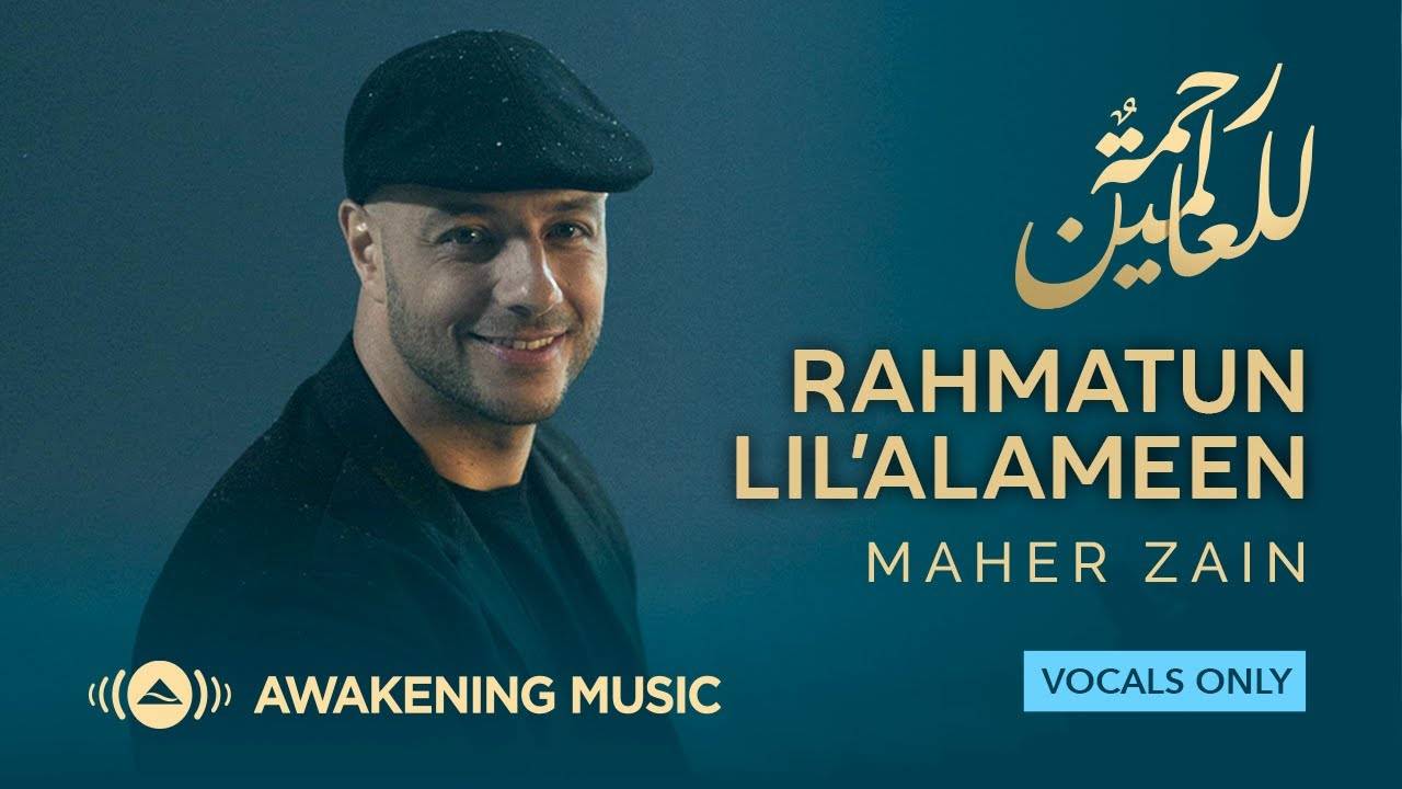 Maher Zain - Rahmatun Lil’Alameen (без музыки) смотреть онлайн