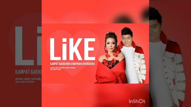 Қайрат Баекенов & Маржан Арапбаева - Like❤ смотреть онлайн