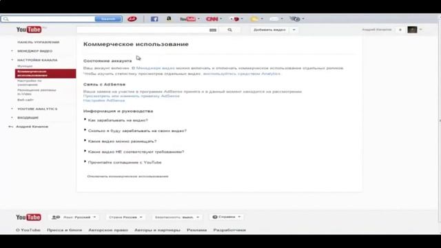 Как выводить деньги с YouTube с Adsense (регистрация в Adsense)