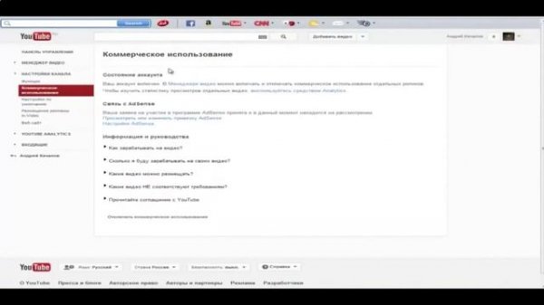 Как выводить деньги с YouTube с Adsense (регистрация в Adsense)