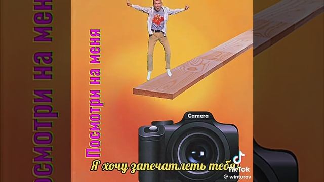 Я поздоровляю всех с 23 февраля🙈🙈 смотреть онлайн