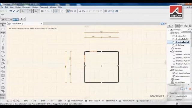 viewmap in Archicad 1/6 จัดแบบอย่างเหนือชั้น смотреть онлайн