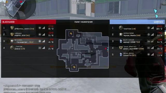 RM Warface #6 смотреть онлайн