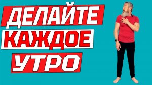 Лучшая энергичная утренняя гимнастика на каждый день. Делайте это каждое утро