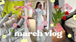 МАРТОВСКИЙ ВЛОГ 🌸 обустройство дома, распаковка ЗЯ, поход в VR и загородные будни