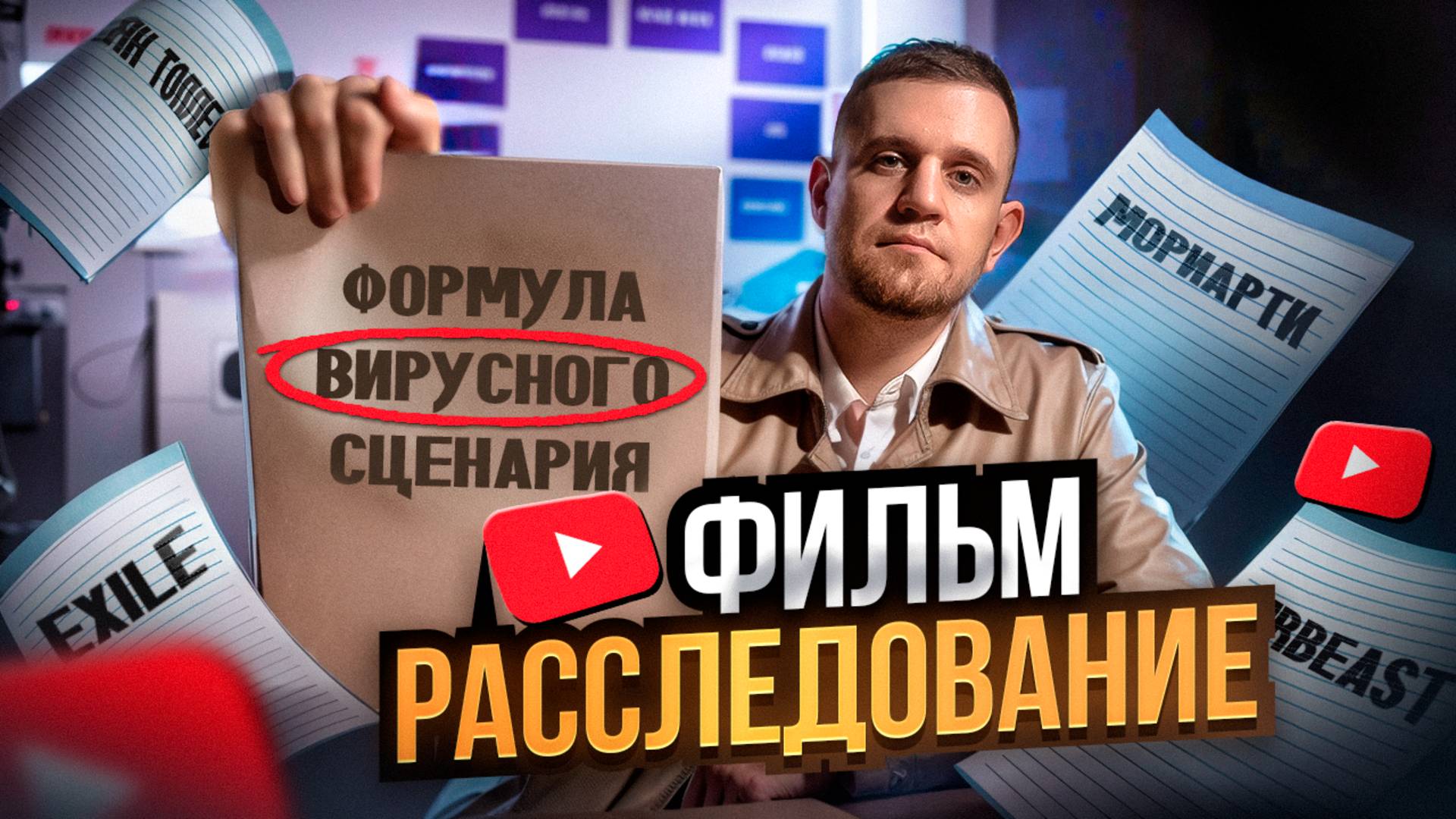 Как писать сценарии лучше 97% авторов RuTube? ЛЮБОЙ СМОЖЕТ смотреть онлайн