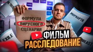 Как писать сценарии лучше 97% авторов RuTube? ЛЮБОЙ СМОЖЕТ