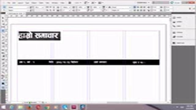 Nepali Computer News Paper Design in indesign смотреть онлайн