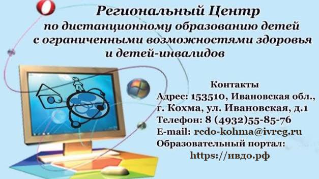 Вебинар "Чувство юмора как значимый ресурс успешной социальной адаптации и коммуникации детей с ОВЗ"