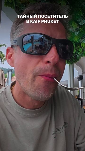 Решил прийти в качестве тайного посетителя в ресторан @kaif.phuket Вышло вкусно! 😄 смотреть онлайн