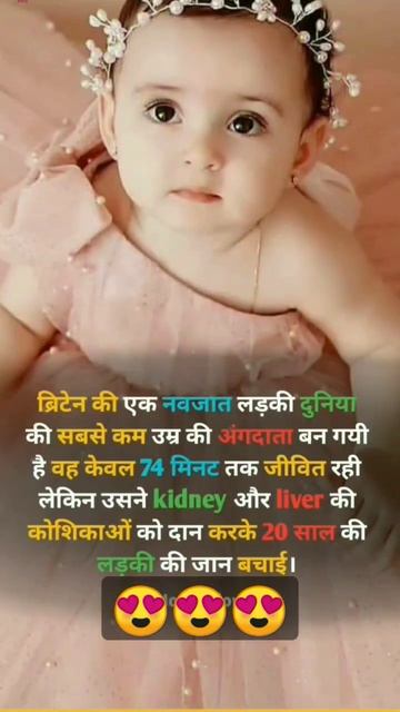 Britten baby #shorts #psychology facts #shorts amezing video 🔥 смотреть онлайн