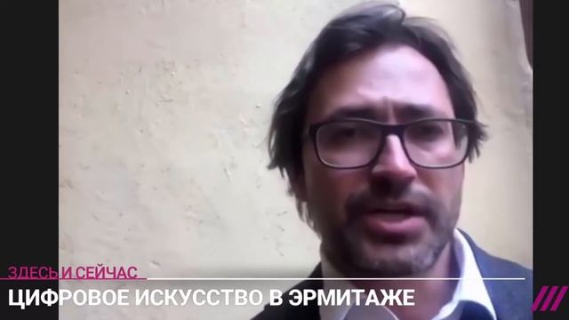 Эрмитаж в марте объявил о планах провести выставку работ, выполненных в формате NFT. смотреть онлайн