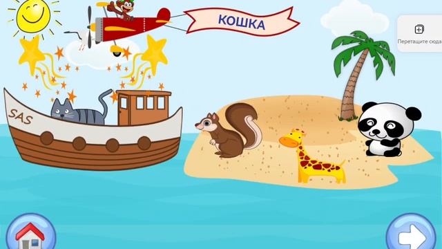 Найди животное. Игры. Обучающие мультики. Дети. Развивающие игры для детей. Учиться весело! смотреть онлайн