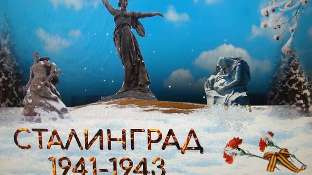 ,,Сталинград", автор и исп. Ольга Скрябина. смотреть онлайн