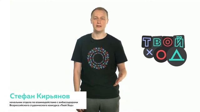 Твой Ход вакцинация смотреть онлайн
