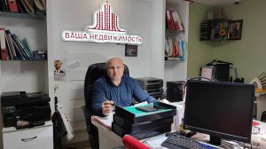 Услуги в сфере недвижимости