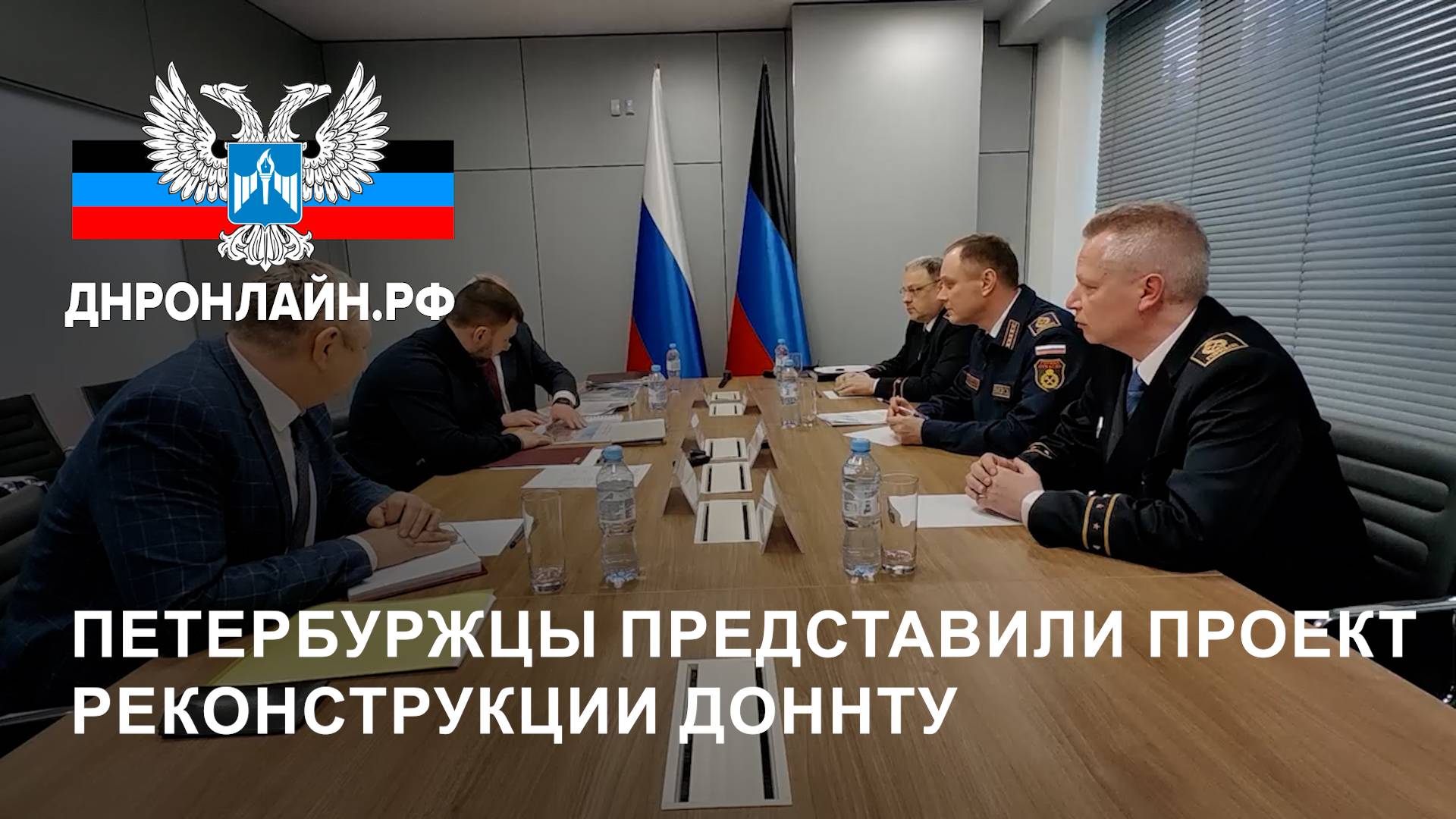 Петербуржцы представили проект реконструкции ДонНТУ смотреть онлайн