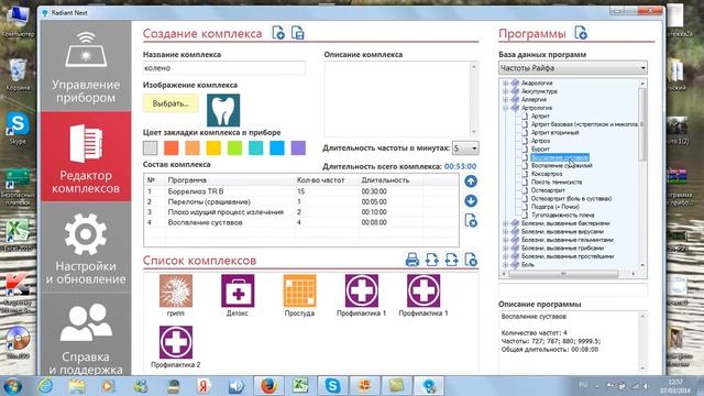 Интереснейшие  возможности программы  RADIANTNEXT  для прибора биорезонансной терапии  RADIANT