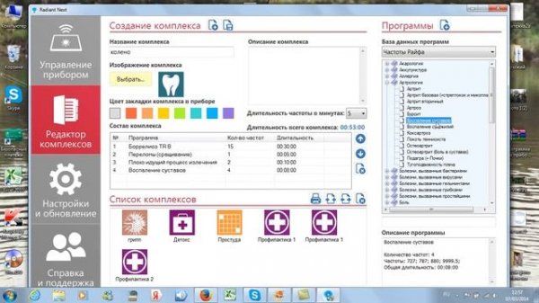 Интереснейшие  возможности программы  RADIANTNEXT  для прибора биорезонансной терапии  RADIANT