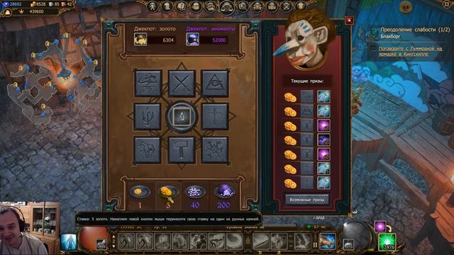 Drakensang Online Сливаем голду у " Шутов " 4 Часть смотреть онлайн